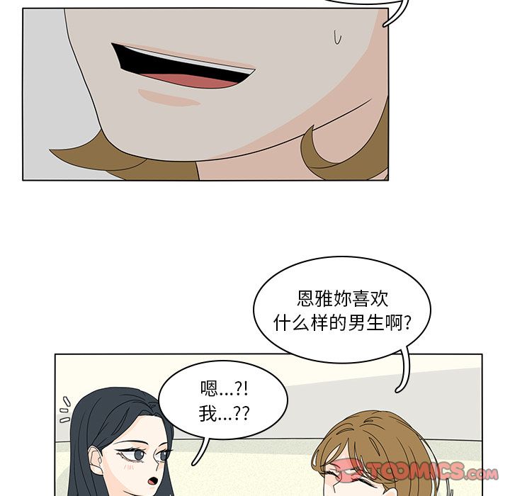 鱼缸中的花园 第 55 章 第62页