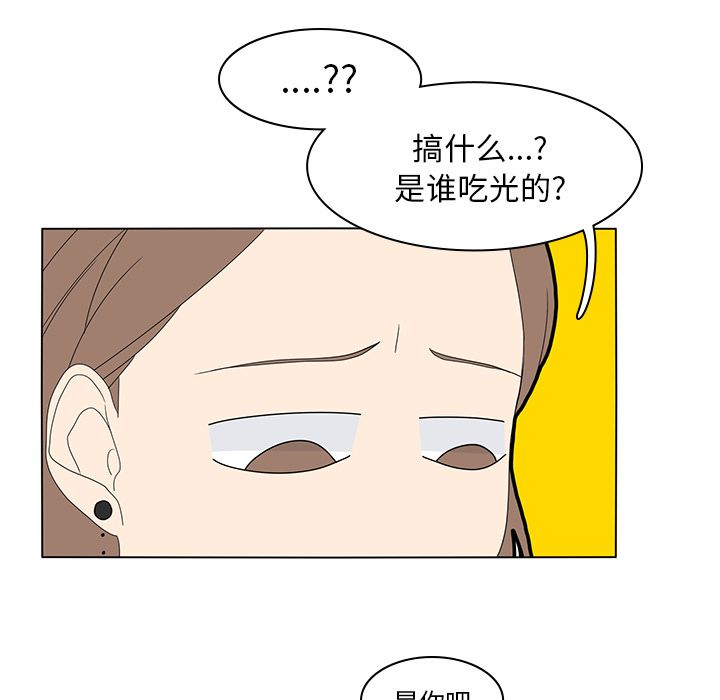 鱼缸中的花园 第 55 章 第40页