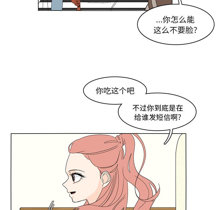 鱼缸中的花园 第 55 章 第43页