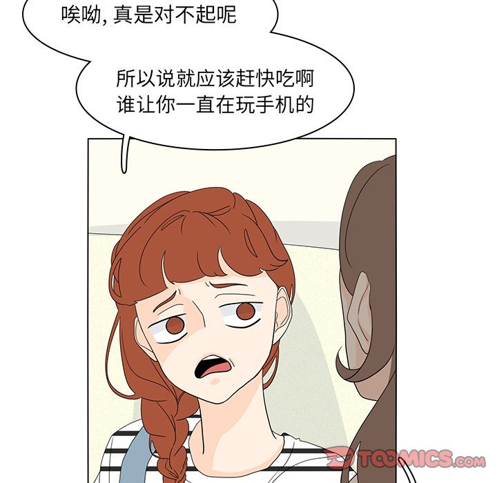 鱼缸中的花园 第 55 章 第42页