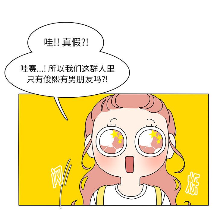 鱼缸中的花园 第 55 章 第45页