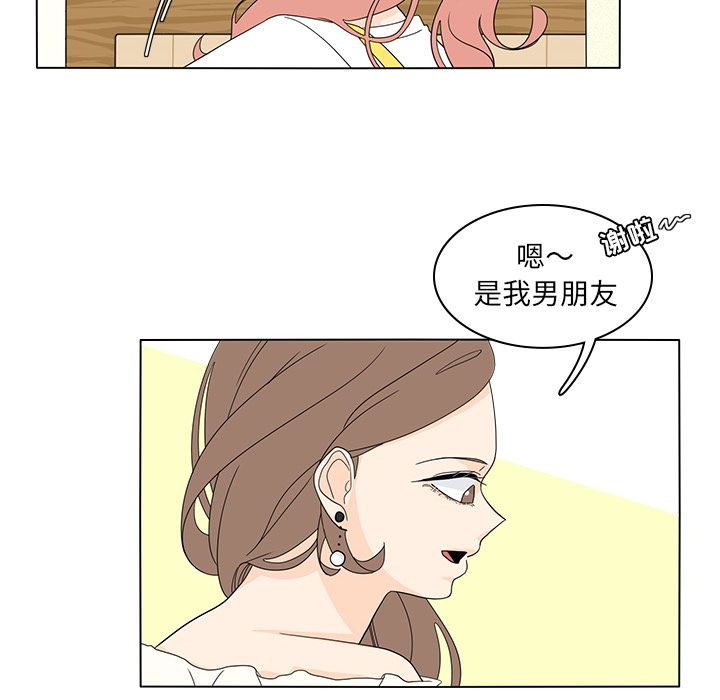 鱼缸中的花园 第 55 章 第44页