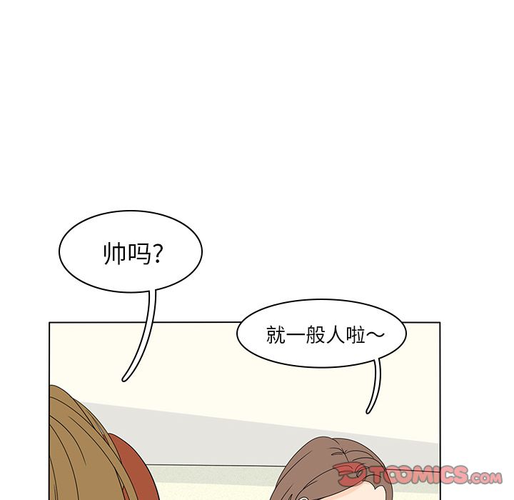 鱼缸中的花园 第 55 章 第46页