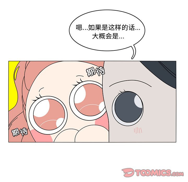 鱼缸中的花园 第 55 章 第66页