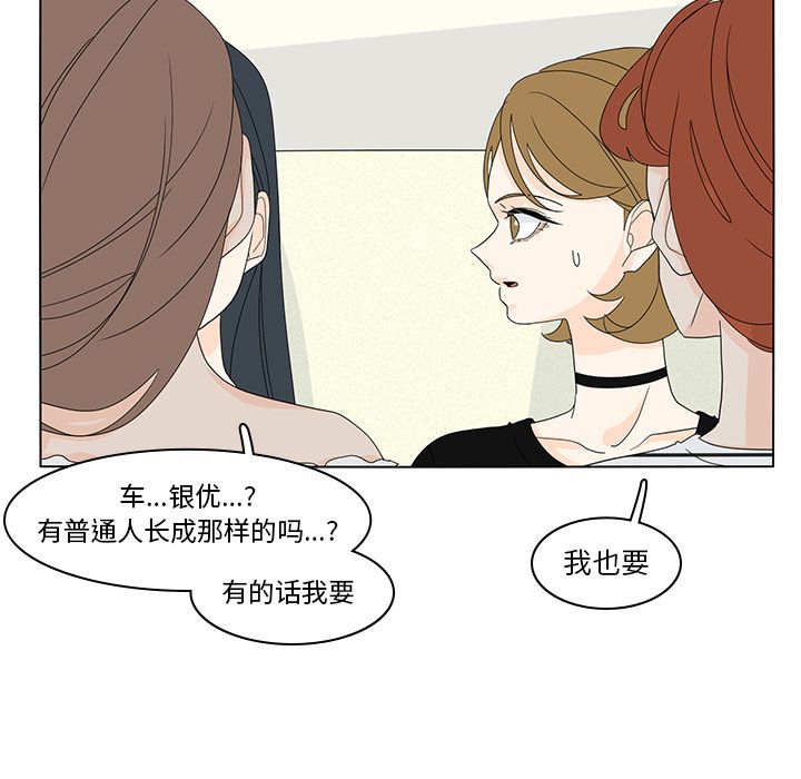鱼缸中的花园 第 55 章 第71页