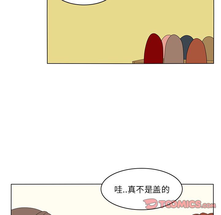 鱼缸中的花园 第 55 章 第70页