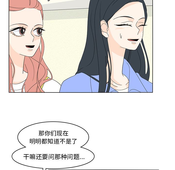 鱼缸中的花园 第 56 章 第13页