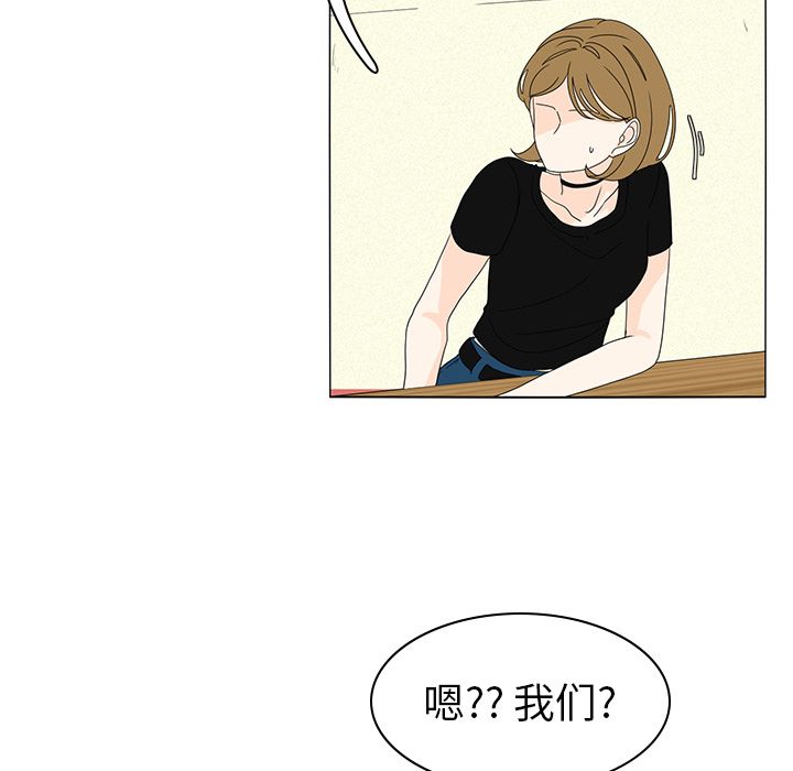 鱼缸中的花园 第 56 章 第16页
