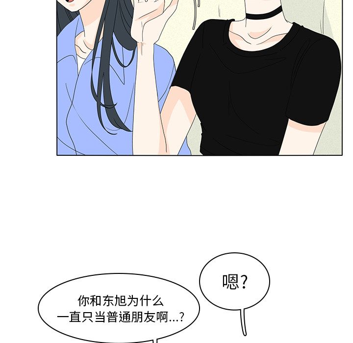 鱼缸中的花园 第 56 章 第5页