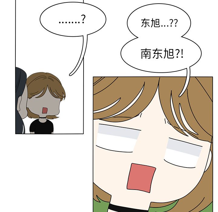 鱼缸中的花园 第 56 章 第7页