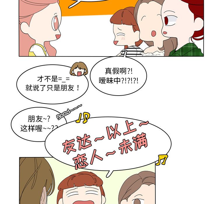 鱼缸中的花园 第 56 章 第9页