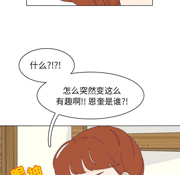 鱼缸中的花园 第 56 章 第24页