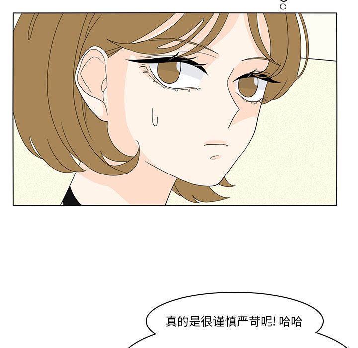 鱼缸中的花园 第 56 章 第48页