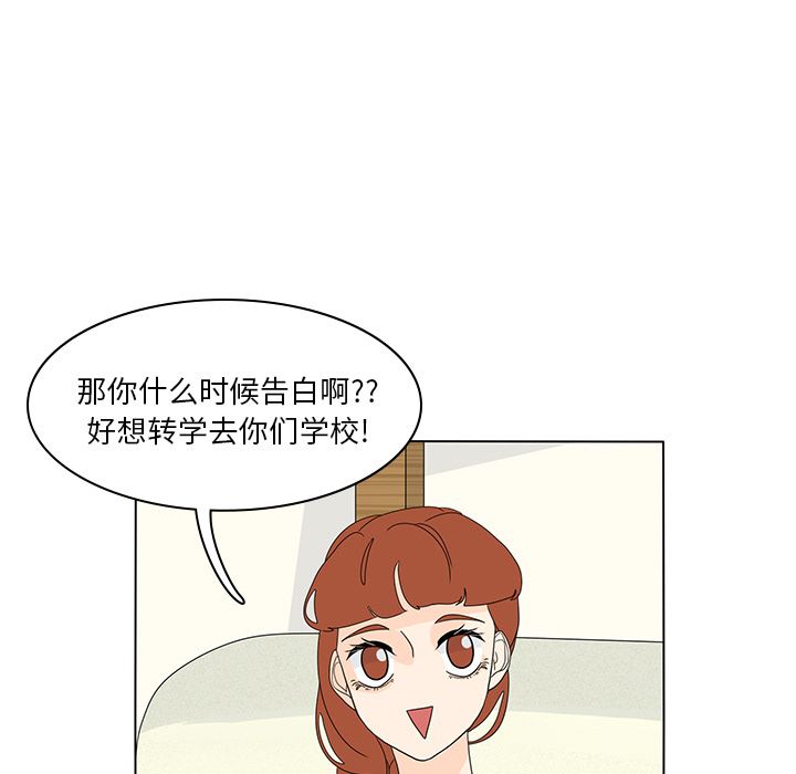 鱼缸中的花园 第 56 章 第35页