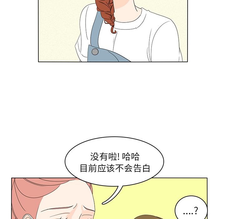 鱼缸中的花园 第 56 章 第36页