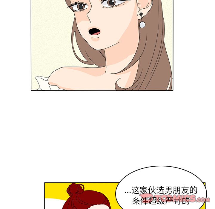 鱼缸中的花园 第 56 章 第38页