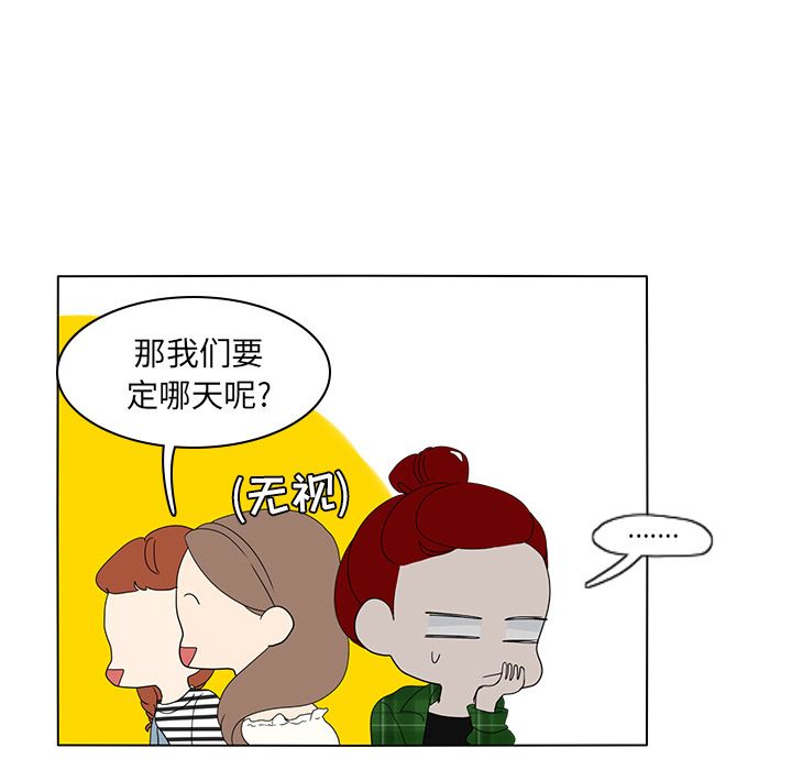鱼缸中的花园 第 56 章 第59页
