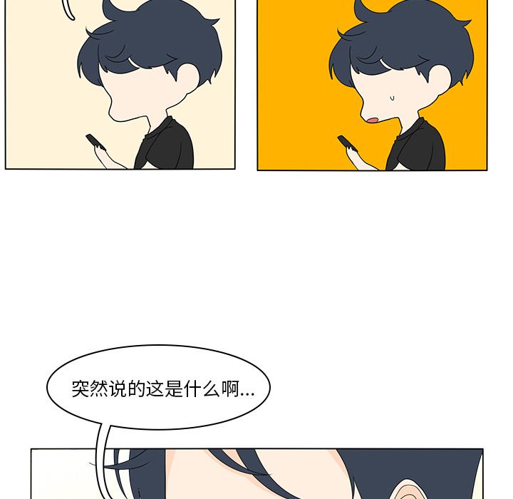 鱼缸中的花园 第 56 章 第72页