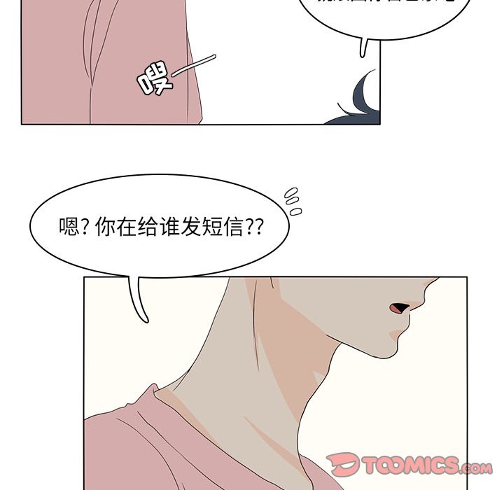 鱼缸中的花园 第 56 章 第74页
