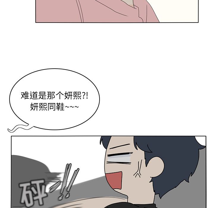 鱼缸中的花园 第 56 章 第75页