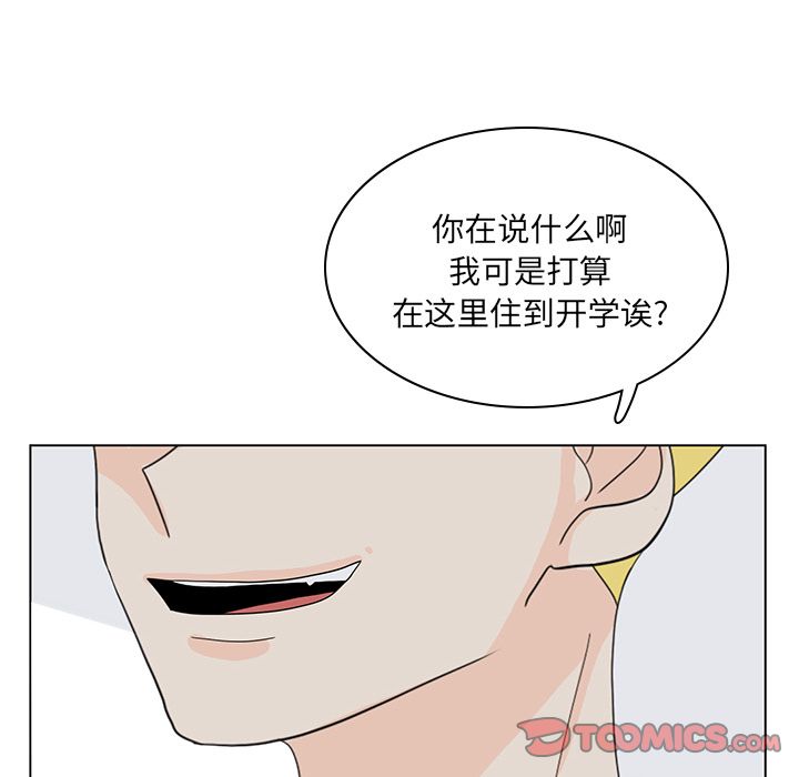 鱼缸中的花园 第 56 章 第78页