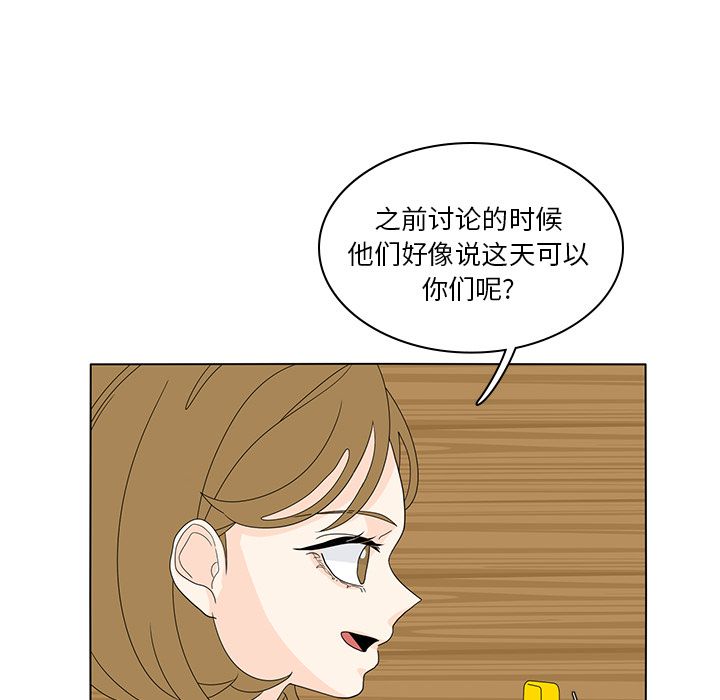 鱼缸中的花园 第 56 章 第60页