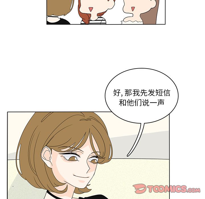 鱼缸中的花园 第 56 章 第62页