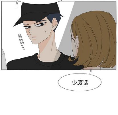 鱼缸中的花园 第 57 章 第7页
