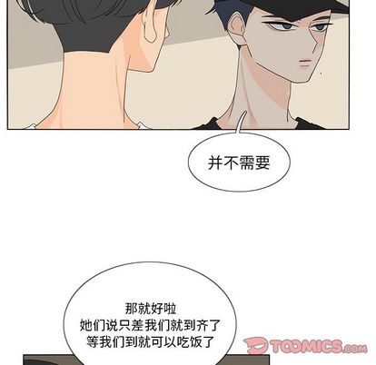 鱼缸中的花园 第 57 章 第10页