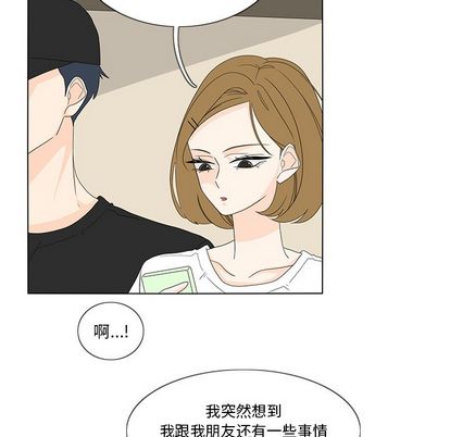 鱼缸中的花园 第 57 章 第11页