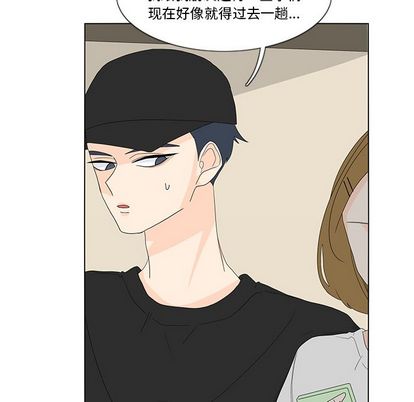 鱼缸中的花园 第 57 章 第12页