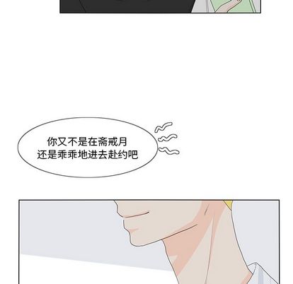 鱼缸中的花园 第 57 章 第13页