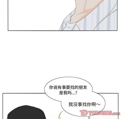 鱼缸中的花园 第 57 章 第14页