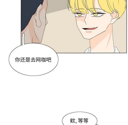 鱼缸中的花园 第 57 章 第19页