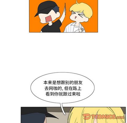 鱼缸中的花园 第 57 章 第18页