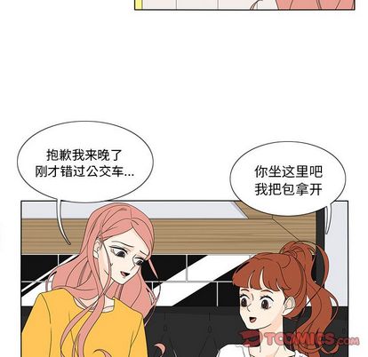 鱼缸中的花园 第 57 章 第30页