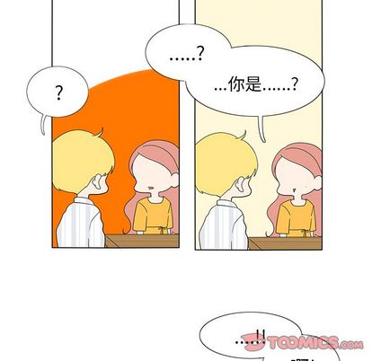 鱼缸中的花园 第 57 章 第34页
