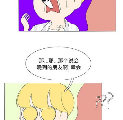 鱼缸中的花园 第 57 章 第36页