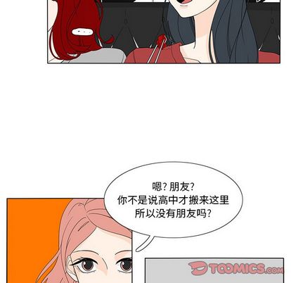 鱼缸中的花园 第 57 章 第38页