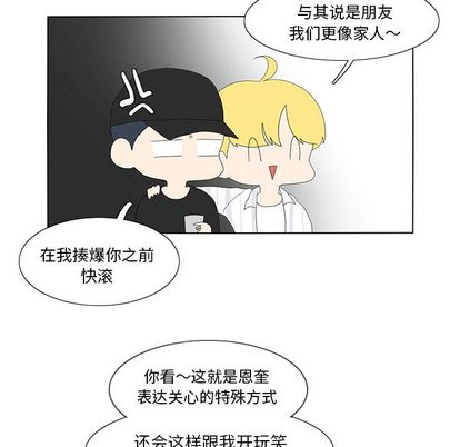 鱼缸中的花园 第 57 章 第40页