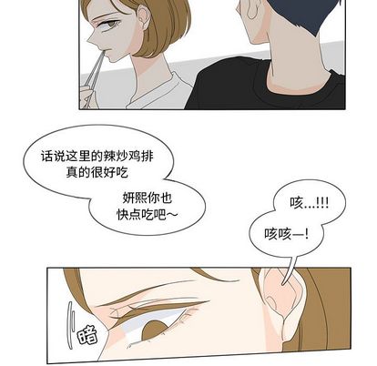鱼缸中的花园 第 57 章 第43页