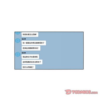 鱼缸中的花园 第 57 章 第46页