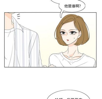 鱼缸中的花园 第 57 章 第20页