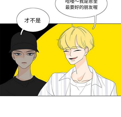 鱼缸中的花园 第 57 章 第21页