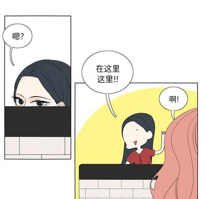 鱼缸中的花园 第 57 章 第29页