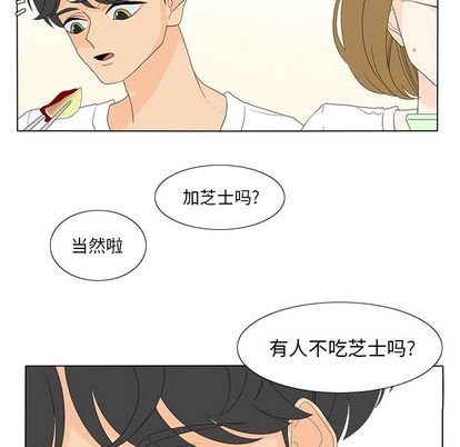 鱼缸中的花园 第 57 章 第49页