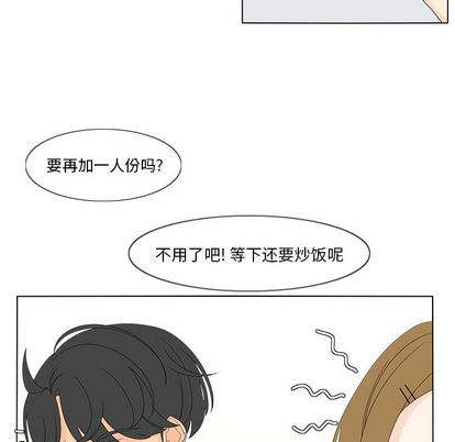 鱼缸中的花园 第 57 章 第48页