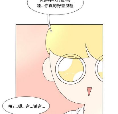 鱼缸中的花园 第 57 章 第63页