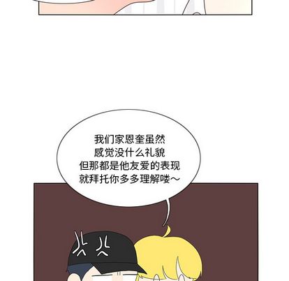 鱼缸中的花园 第 57 章 第64页