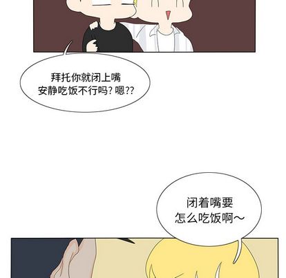 鱼缸中的花园 第 57 章 第65页